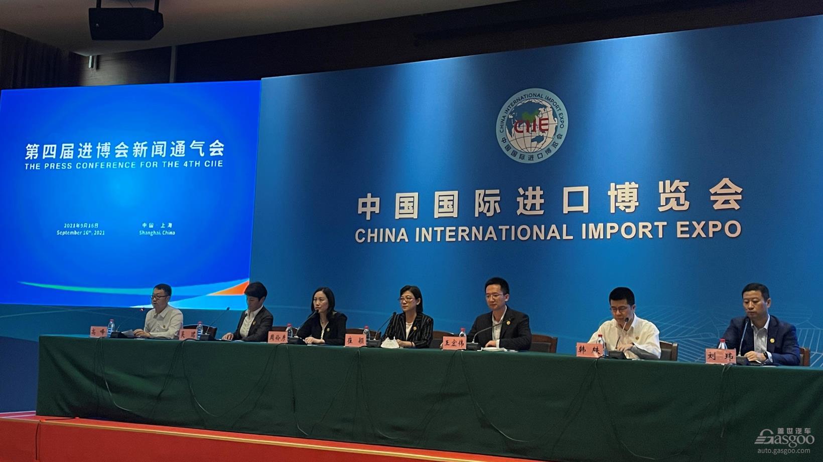 第四届进博会增设创新孵化专区,汽车展区将聚焦智慧出行题材